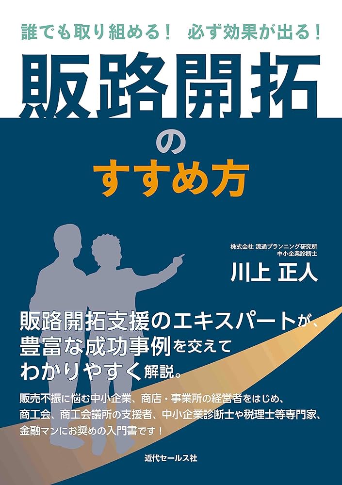 人を大切にしながら利益を上げる経営 CD5枚組 Amazon.co.jp: 中小企業の経営 : 許 伸江, 許 伸江, 関 智宏